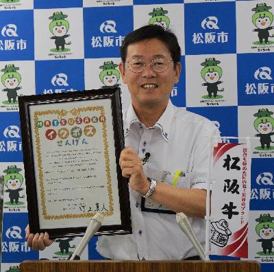 イクボス宣言の額を掲げる竹上市長の写真