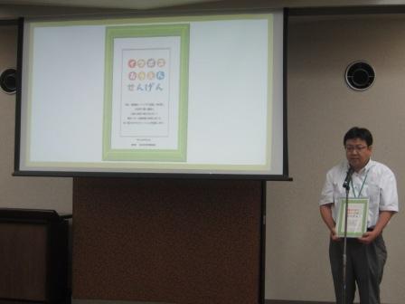 プロジェクターに映し出されたイクボス宣言と松阪市職員組合 紀平委員長の写真