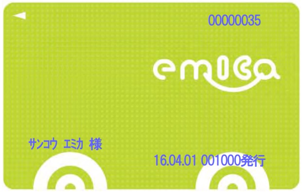 emicaカード