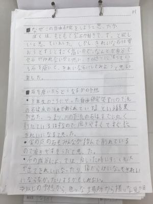 第三小学校 6年  井本 葵さん 「 石と貝を磨くと宝石みたいになるの？」の画像2