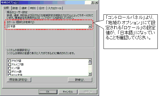 オプション設定のイメージ