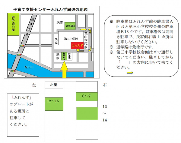 松阪市子育て支援センターふれんずの地図