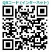 専門家派遣事業の専門家への登録受付QR