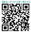 支援センターへの会員入会申込受付QR