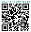 専門家派遣事業受付QR