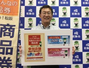 市長記者会見での発表時の写真