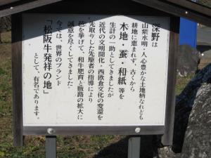 碑文の内容説明の看板