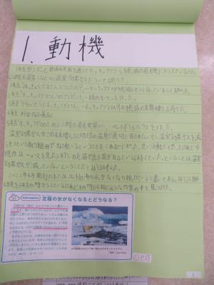 特選A受賞作品「 CO2削減　ホッキョクグマが笑える北極を取りもどしたい」1