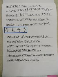 特選A受賞作品「ありのすきな　たべものしらべ」2