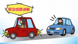 自動車が停止するイラスト