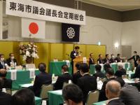 東海市議会議長会定期総会