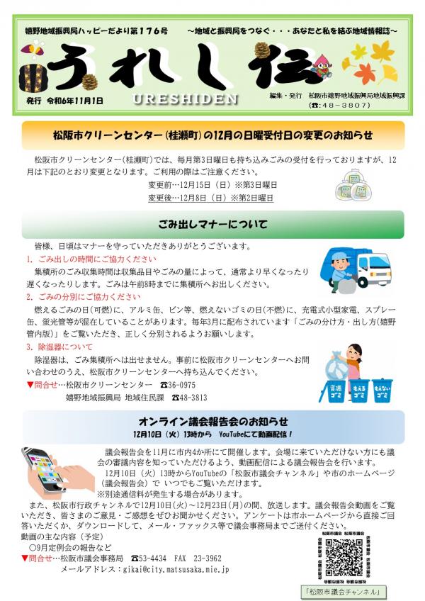 11月号