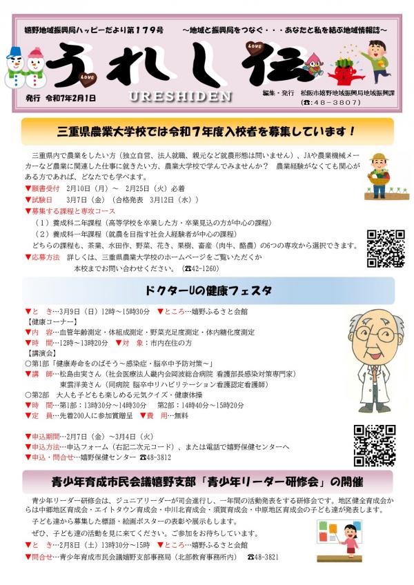 ２月号