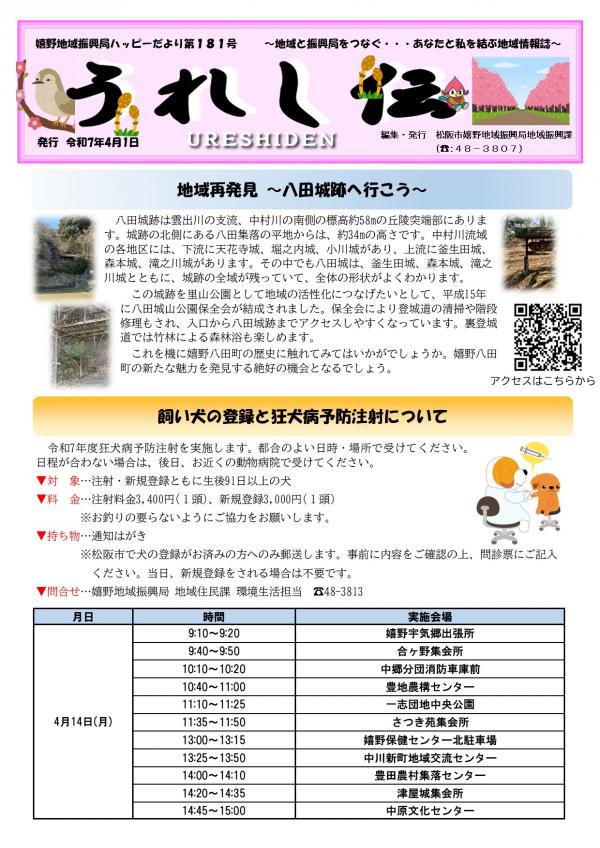 4月号