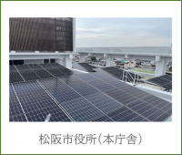 松阪市役所（本庁舎）