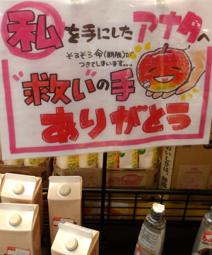 Aコープくしだ救いの手