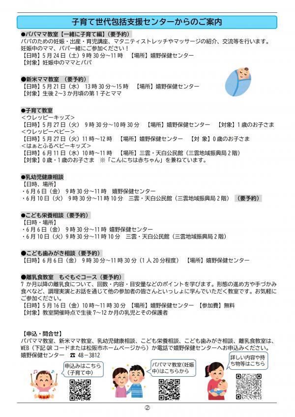 振興局だより「みくも」第185号の2ページ目です。