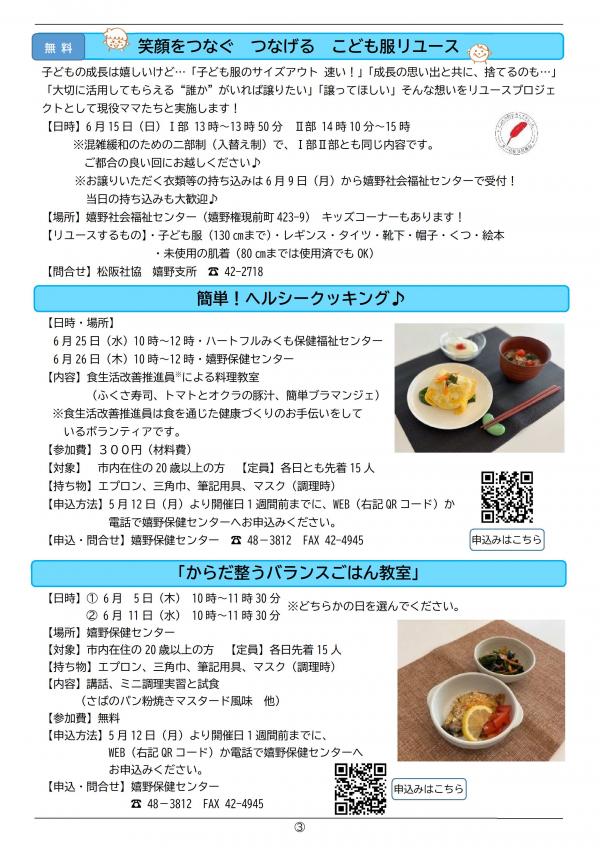 振興局だより「みくも」第185号