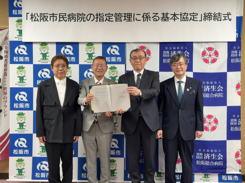 締結式