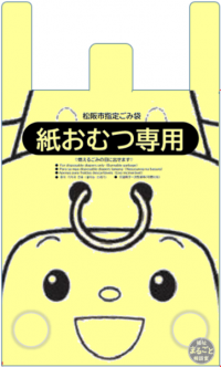 松阪市おむつ専用ごみ袋