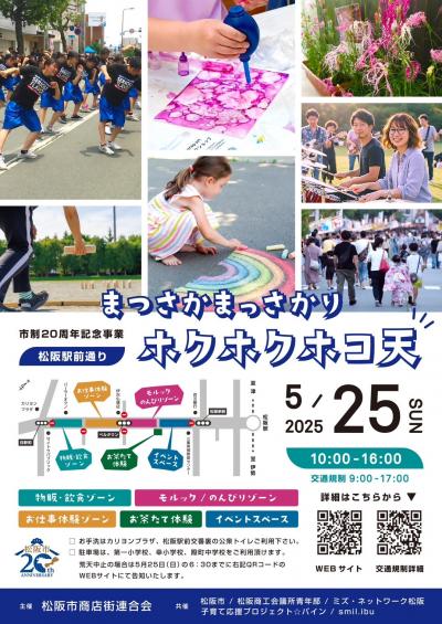 ホクホクホコ天1