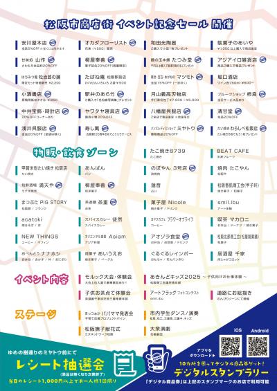 ホクホクホコ天2