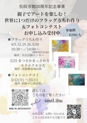 親子でアートを楽しむ！