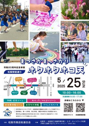 ホクホクホコ天