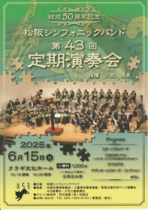 定期演奏会