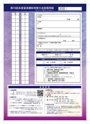 第70回本居宣長顕彰短歌大会_チラシ_裏