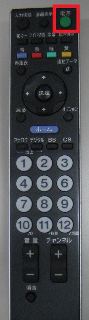 テレビリモコン