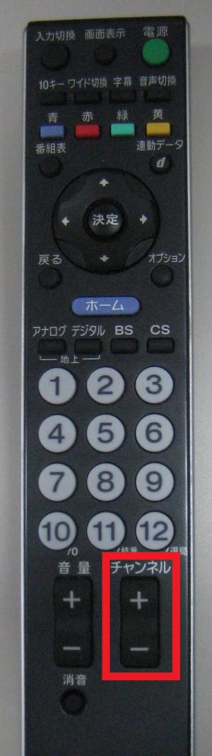 テレビリモコン