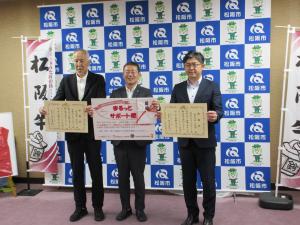 株式会社北村組様・協同組合北栄会様　贈呈式の写真2