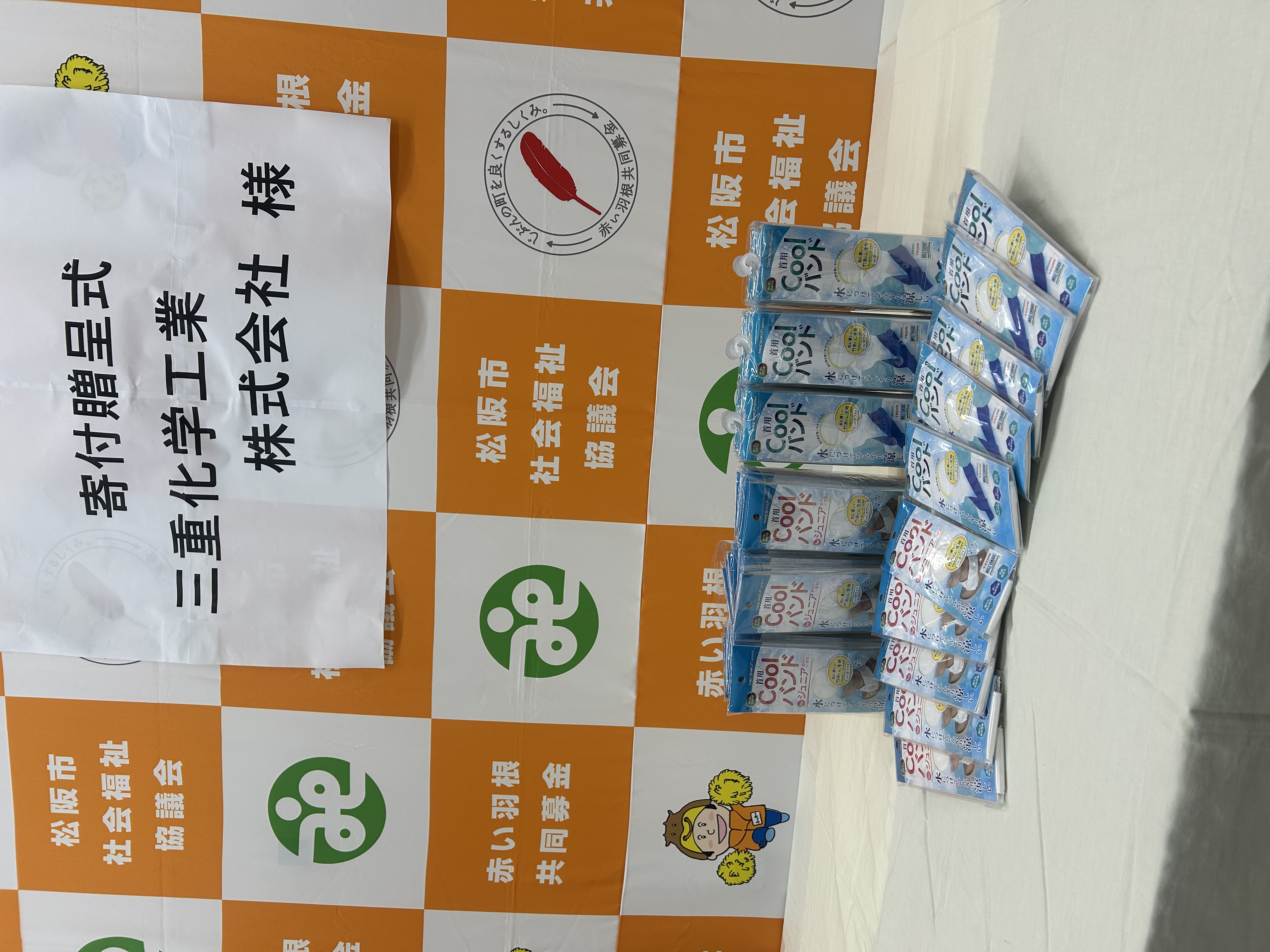 首用　ＣＯＯＬバンド　８０個