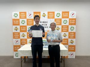 三重化学工業株式会社様　贈呈式
