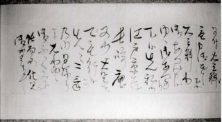 武四郎が初めて旅をしたときの手紙