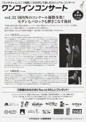 村上文乃　裏