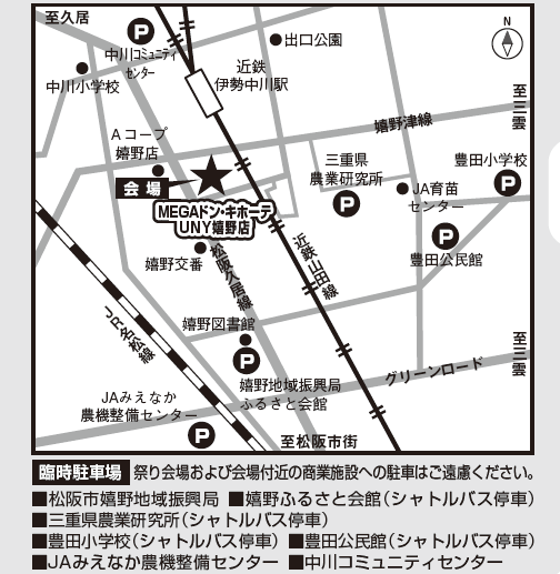 ちゅうしゃ