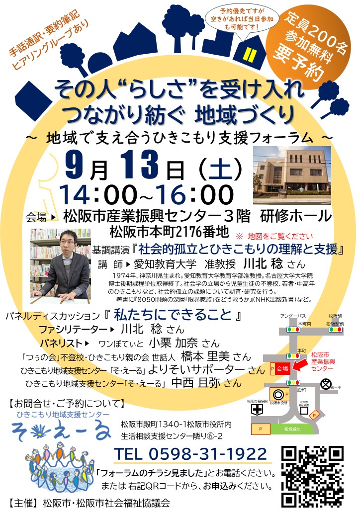 チラシ