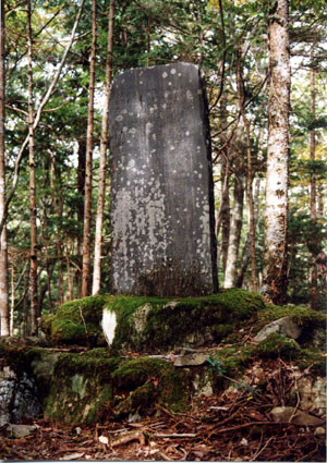 大台ケ原にある松浦武四郎の分骨碑の画像