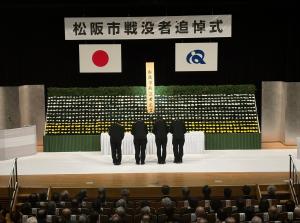 松阪市戦没者追悼式