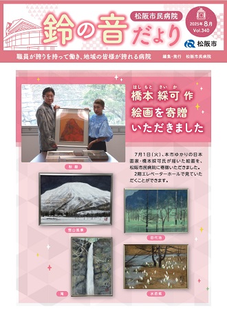 鈴