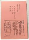 書籍写真