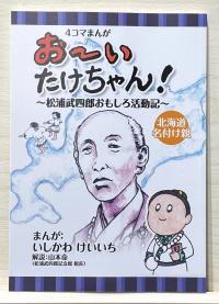 ４コマ