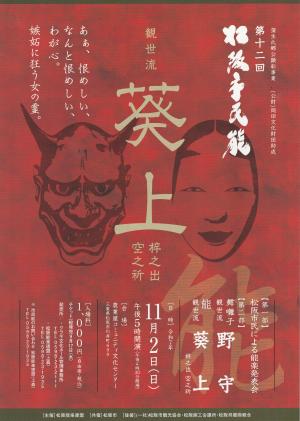 市民能　チラシ　表