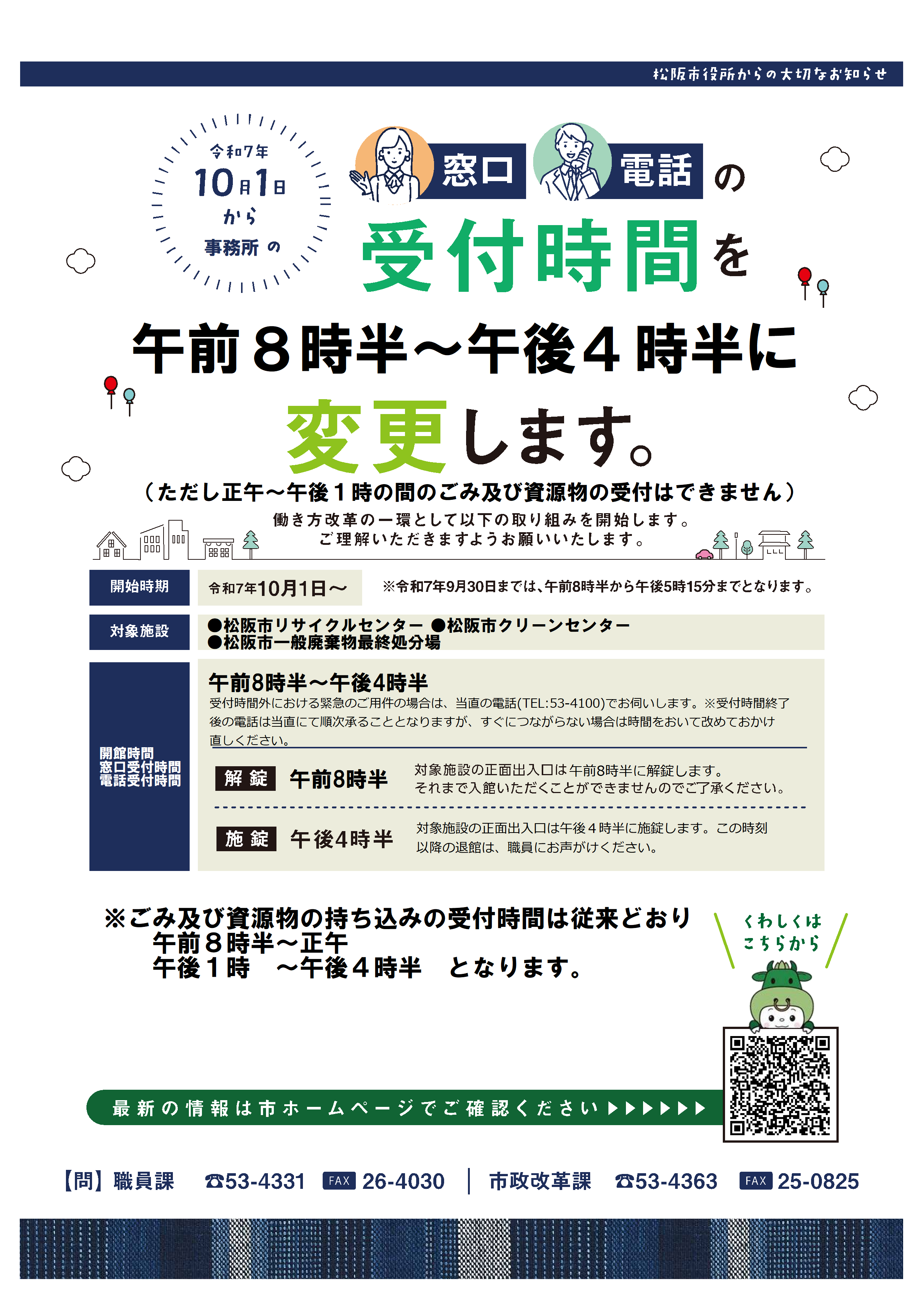 チラシ