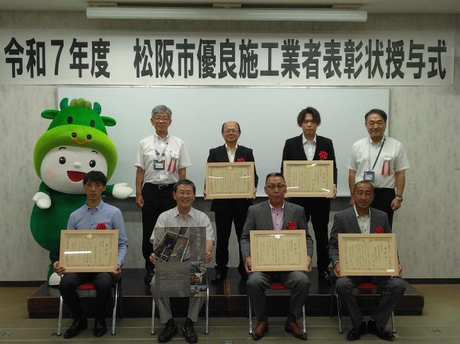 表彰状授与式集合写真