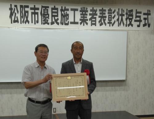 表彰を受けた中谷代表取締役