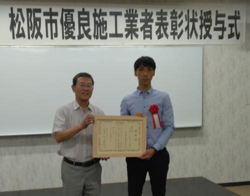 表彰を受けた宮田代表取締役