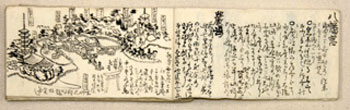 武四郎のメモ帳の画像